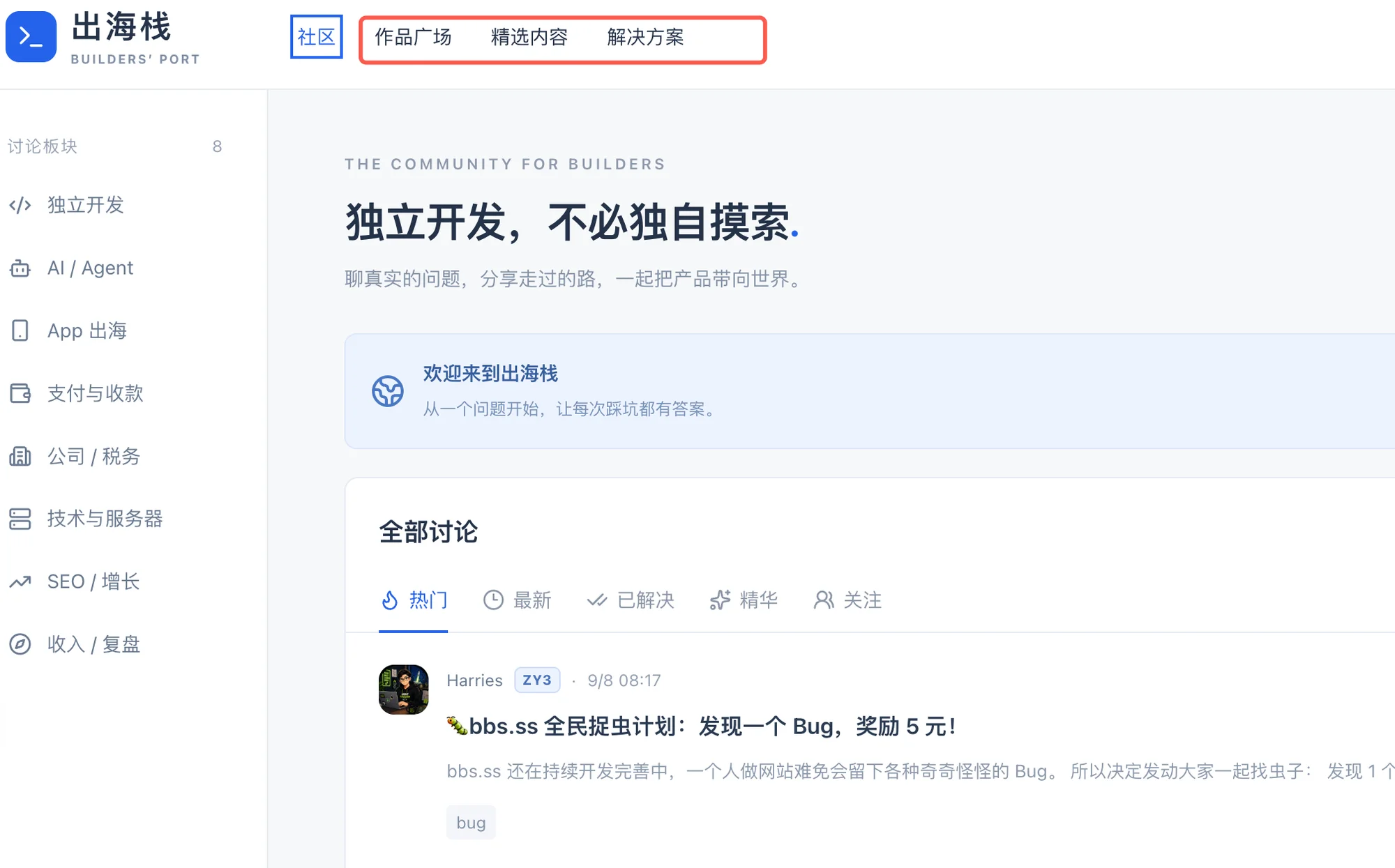 帖子图片