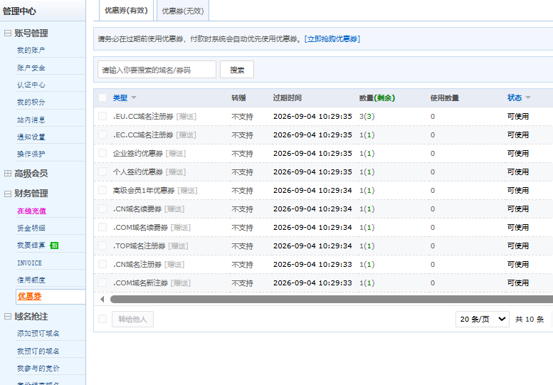屏幕截图 2026-08-05 103353.png
